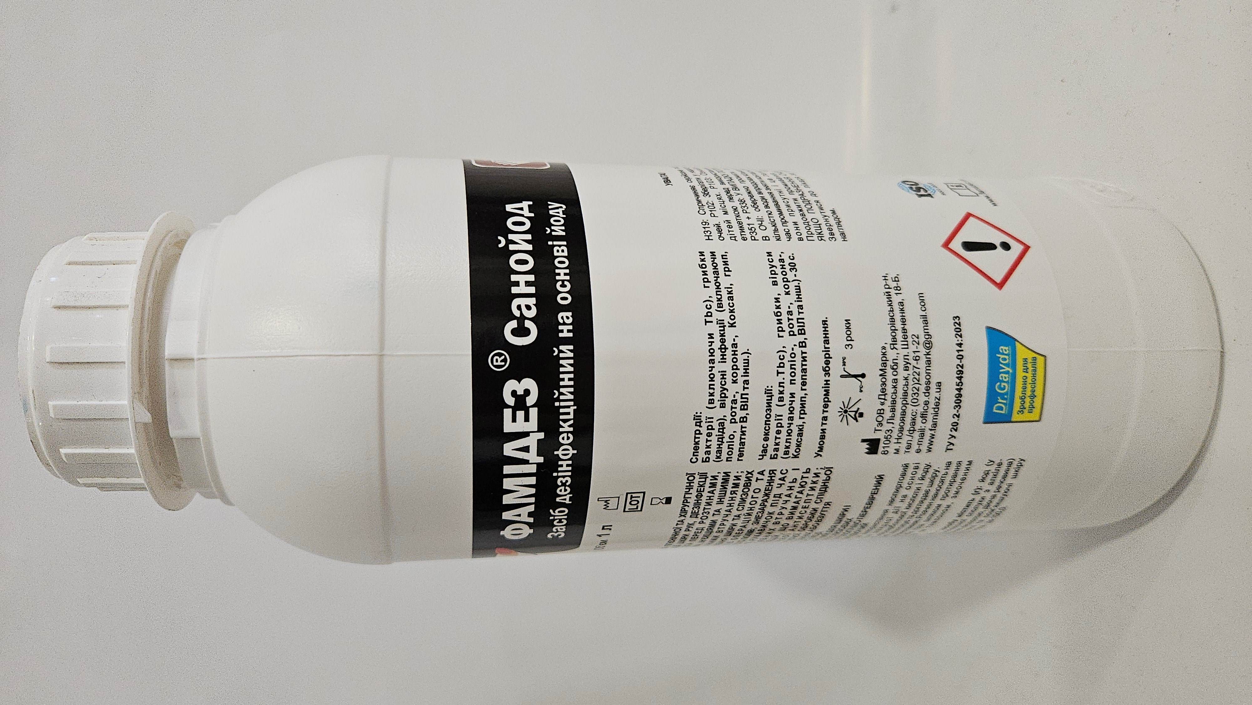 Фамідез® Санойод